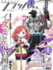 重生成恶役的第七天第64话