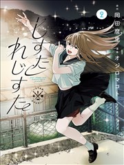 拯救反派计划书完结漫画免费阅读