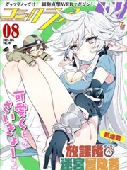 下拉式漫画排版研究配图